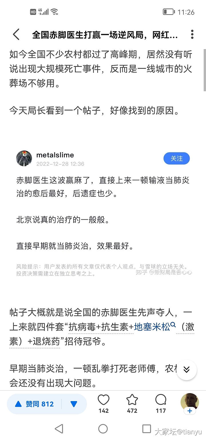 关于感染后抗生素的使用_健康