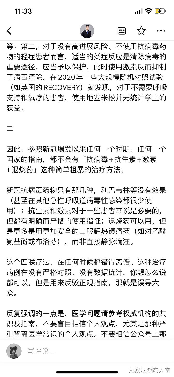 关于感染后抗生素的使用_健康