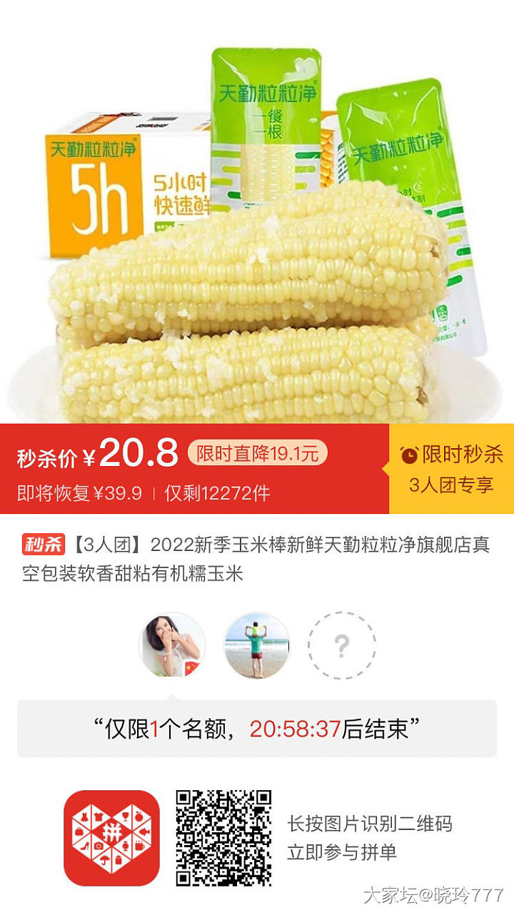 有没有拼玉米和燕麦的，减肥从健康饮食开始