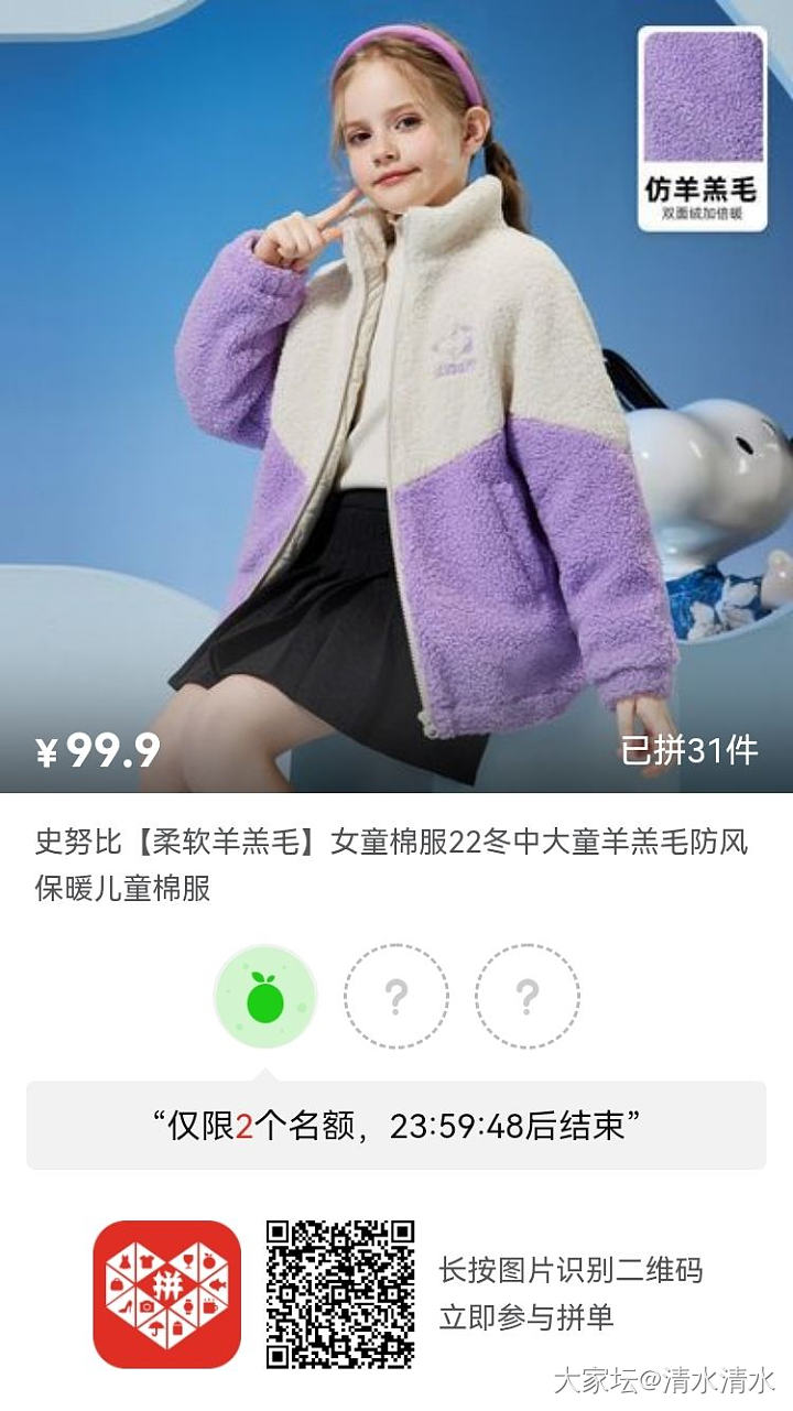 这款衣服有没有想拼的，一起呀