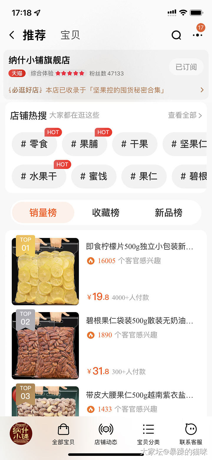 年货，坚果礼盒有没有？_美食