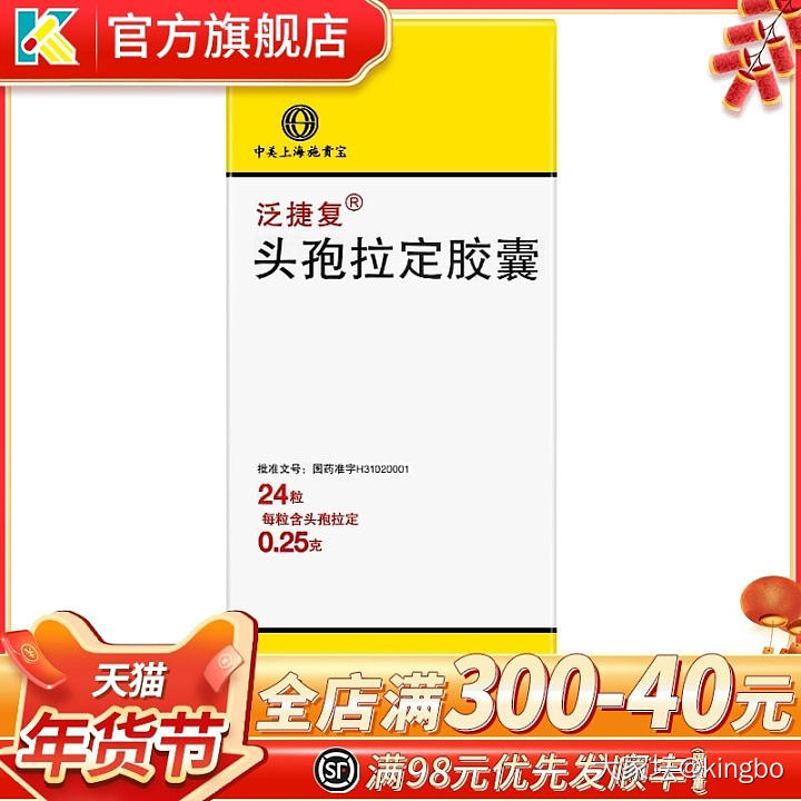 请问下，想买头孢，买哪种呀，搜了下特别多。_健康