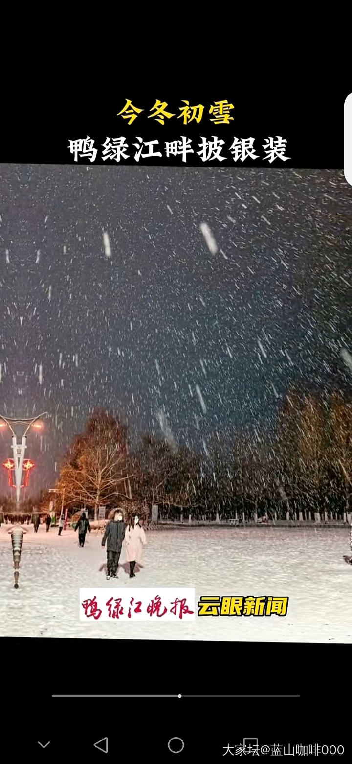 2023年第一场“雪花秀”_闲聊