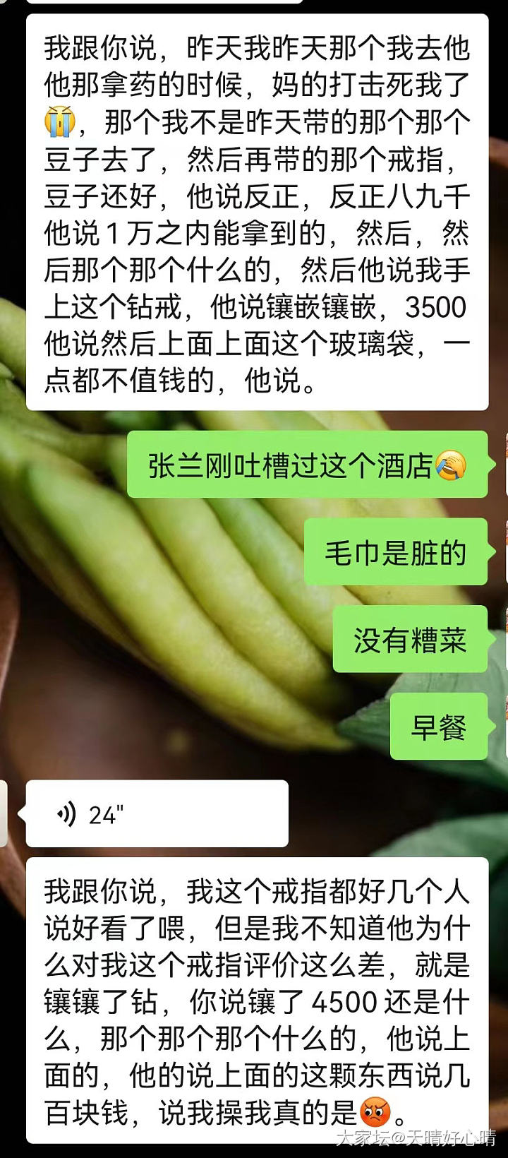 我是不是这七八年翡翠圈白混了？！_翡翠