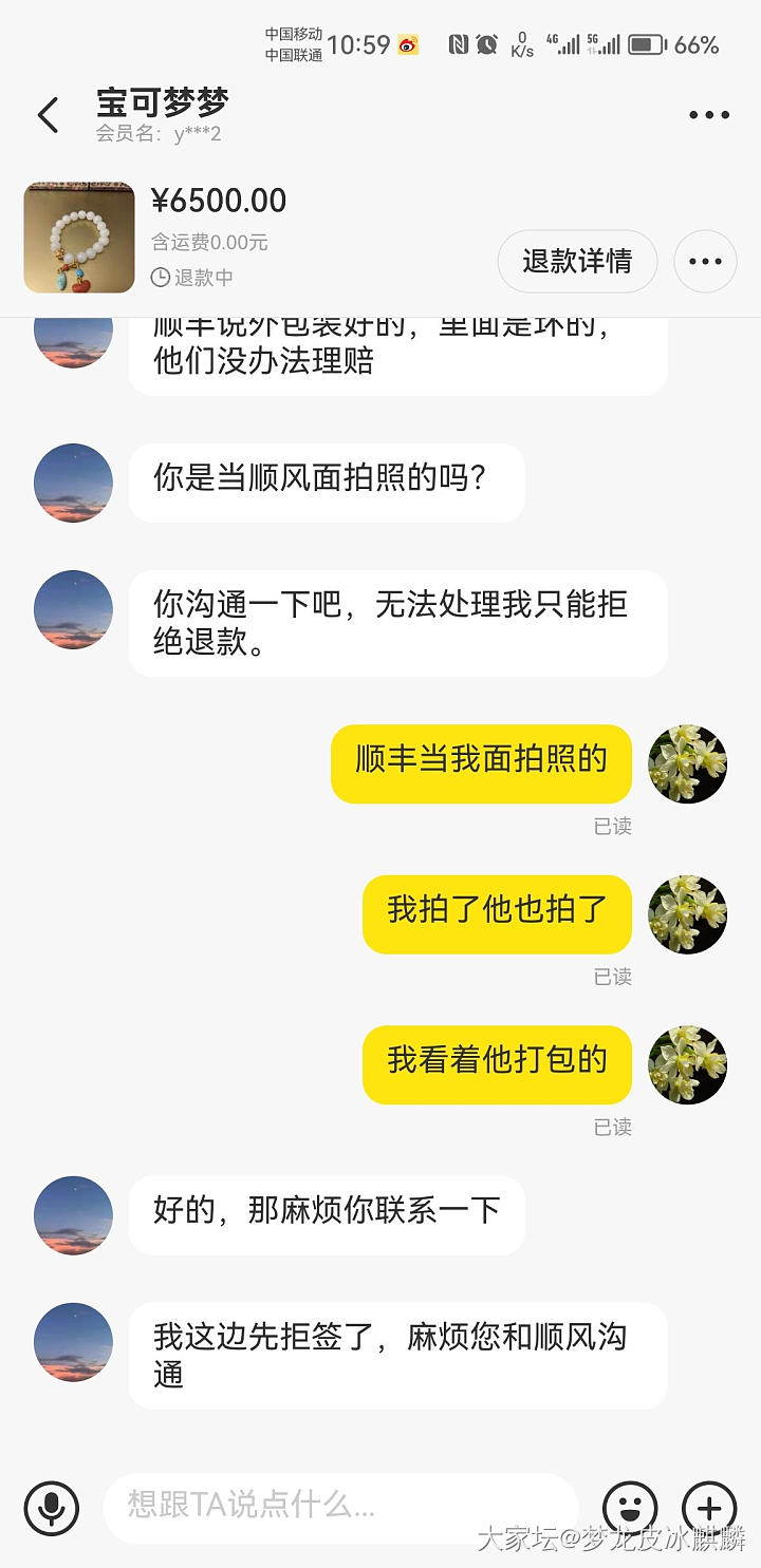 第一次闲鱼遇到纠纷，求支招_交易讨论闲鱼