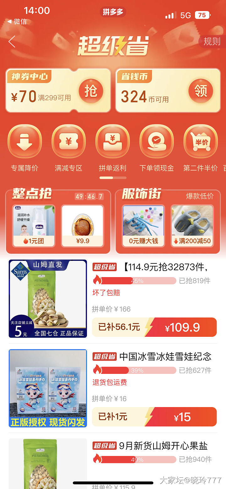 姐妹们，来拼巧克力，可以选择70%的黑巧