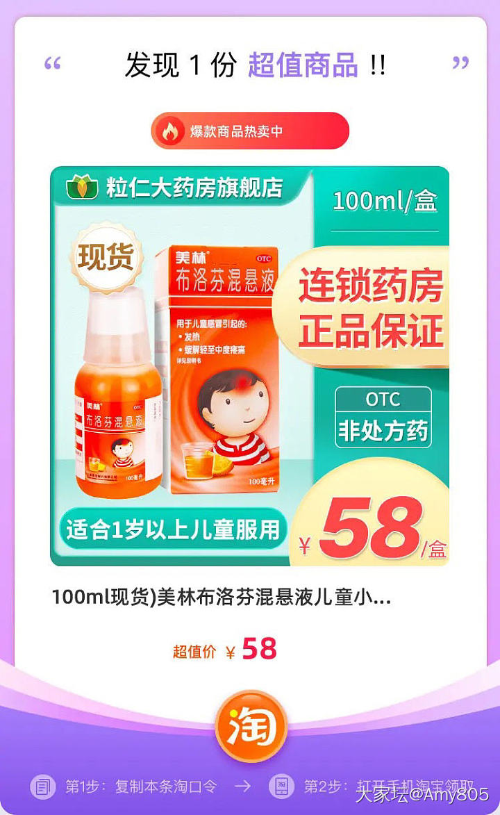 需要美林的可以去拍，秒发货