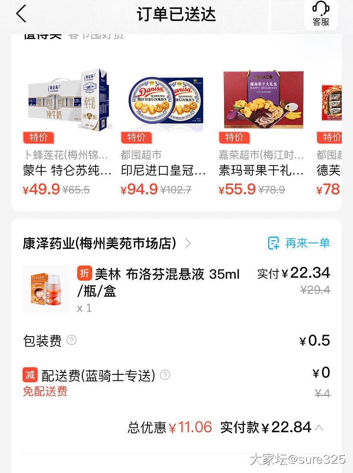 需要美林的可以去拍，秒发货