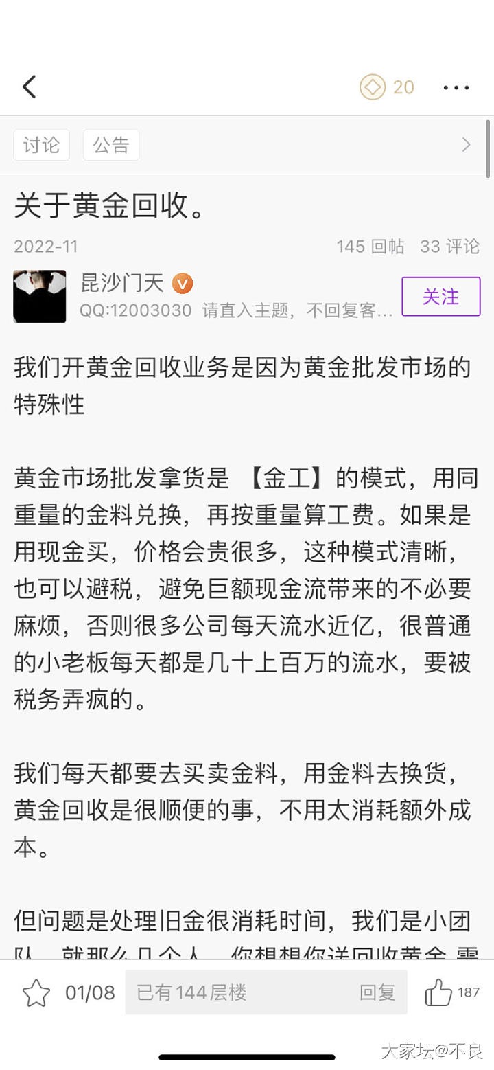 关于最近金价涨的问题，我来挖个坟贴吧。校长之前对于这个事的各种明示暗示。_金