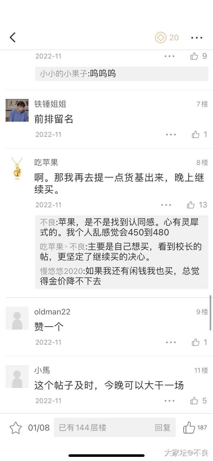 关于最近金价涨的问题，我来挖个坟贴吧。校长之前对于这个事的各种明示暗示。_金