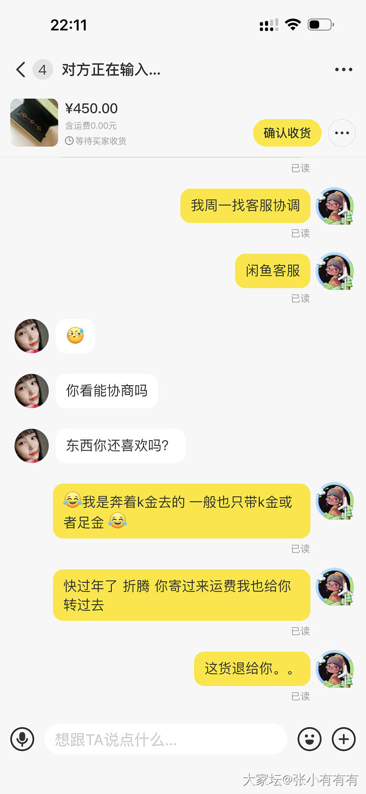 闲鱼贪小便宜买到假货嘿嘿。_交易讨论