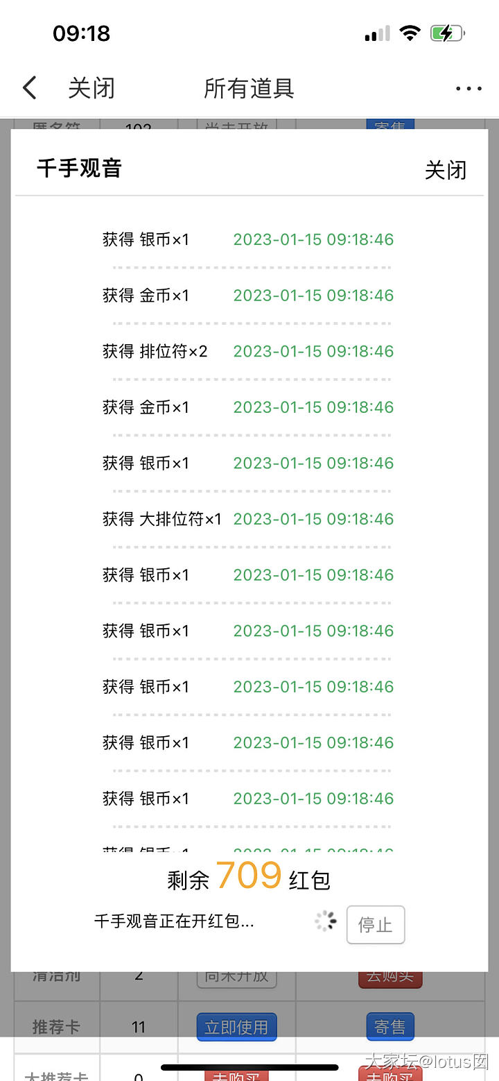 拆红包🧧_道具