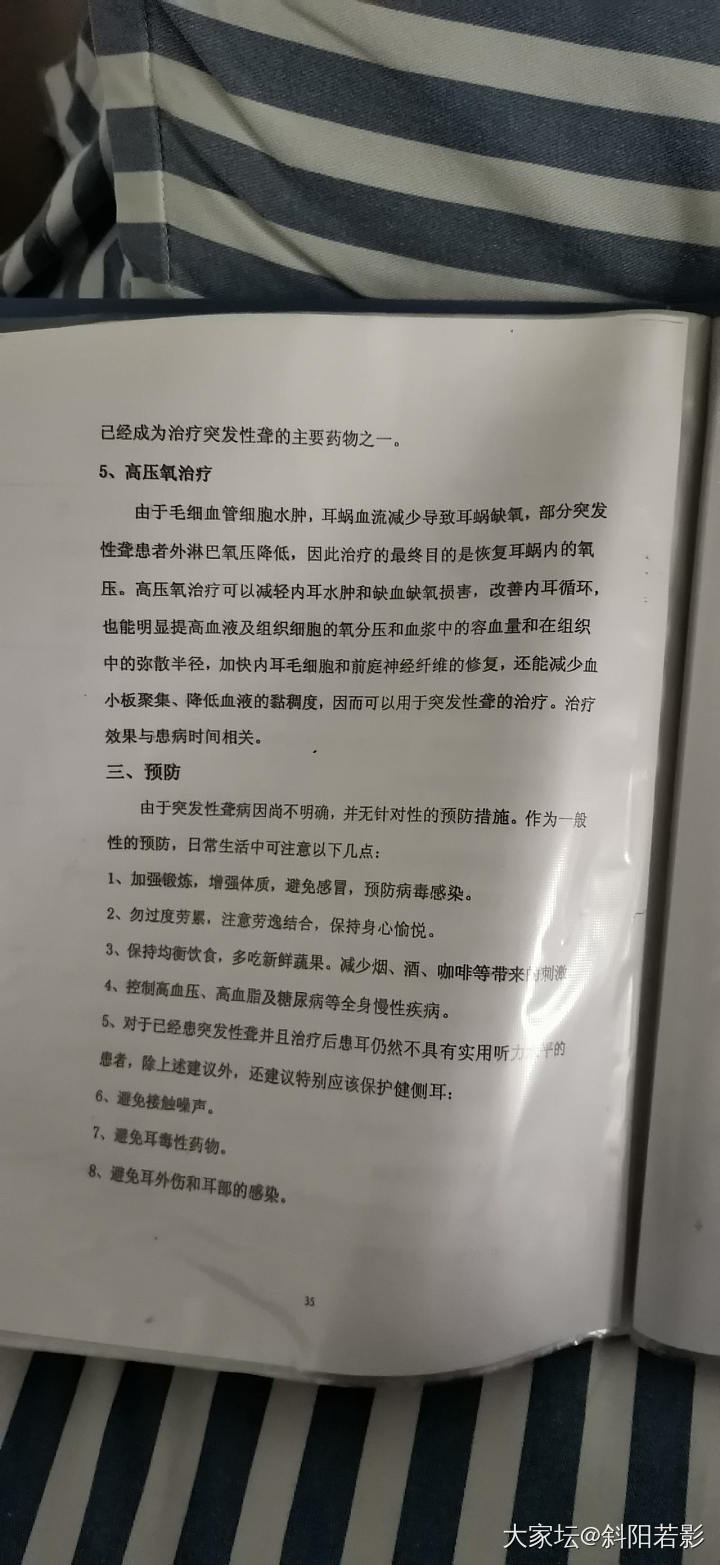 告诫大家阳后耳鸣还是要重视_健康