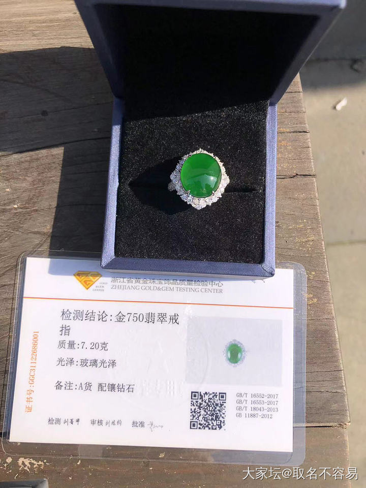 坛友们，这不是危料吧？_翡翠