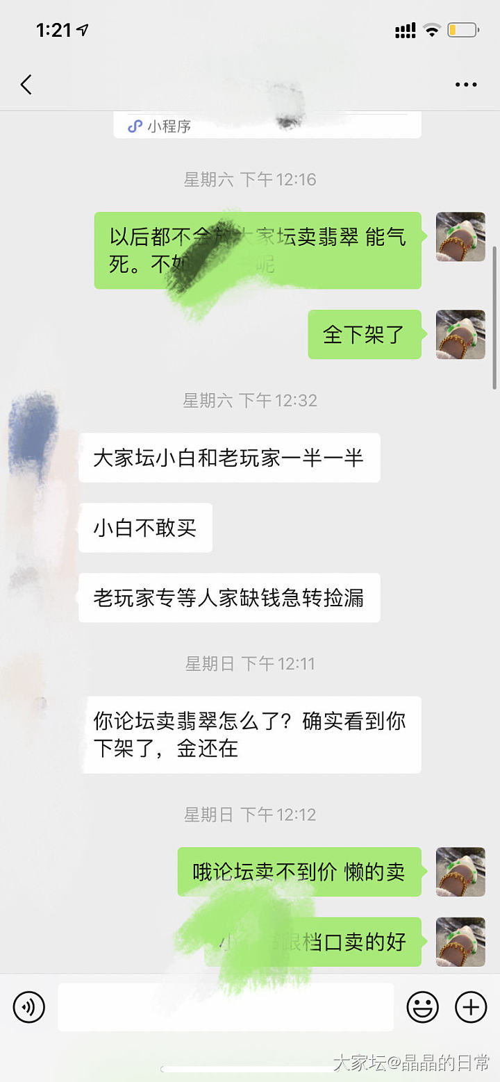 有个事我忍不了_闲聊