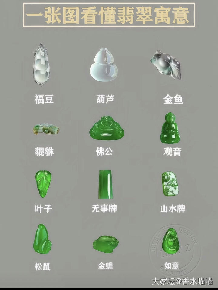 翡翠的各类知识合集_翡翠
