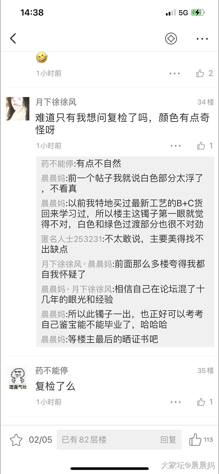 被拉黑的一天_翡翠贴图