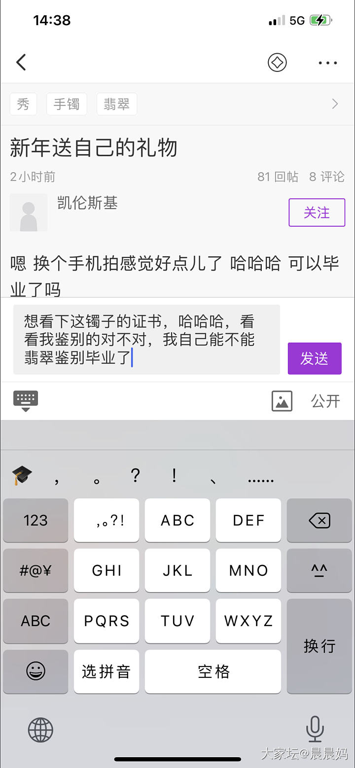 被拉黑的一天_翡翠贴图