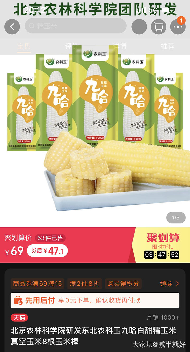 求好吃的速冻或者真空玉米～_食材美食