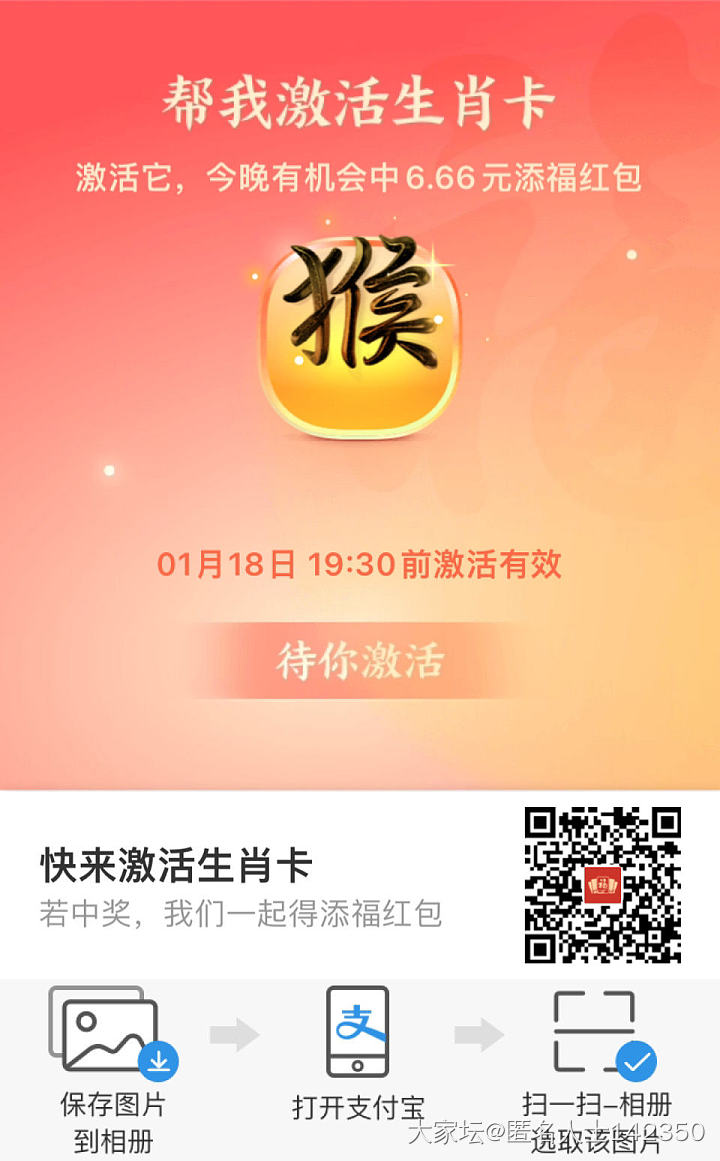 激活看看你