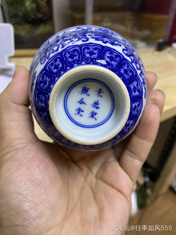 刚入手款青花缠枝连观合主人杯_陶瓷