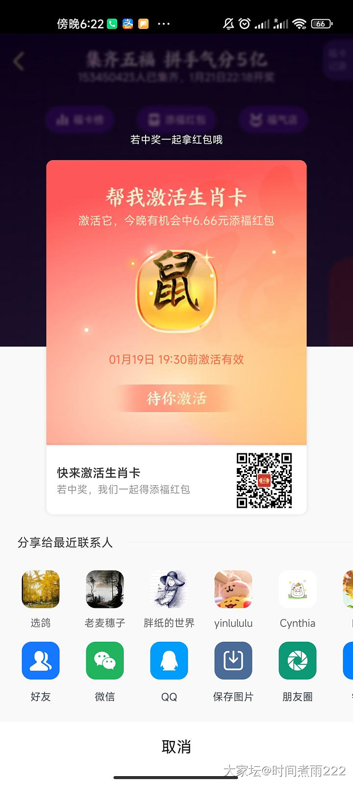 生肖卡激活