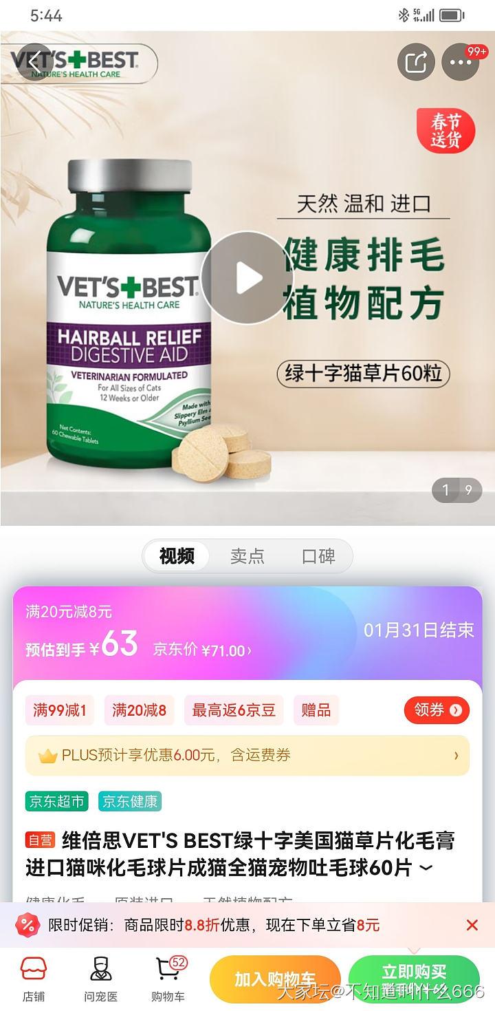 昨天差点上手术台的小可爱去外婆家过年啦_猫