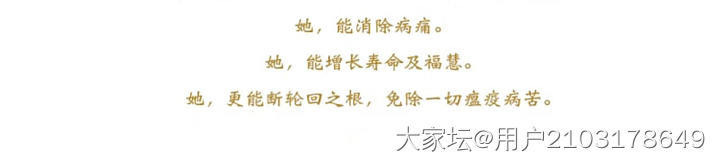 度母的新年护佑_有机宝石