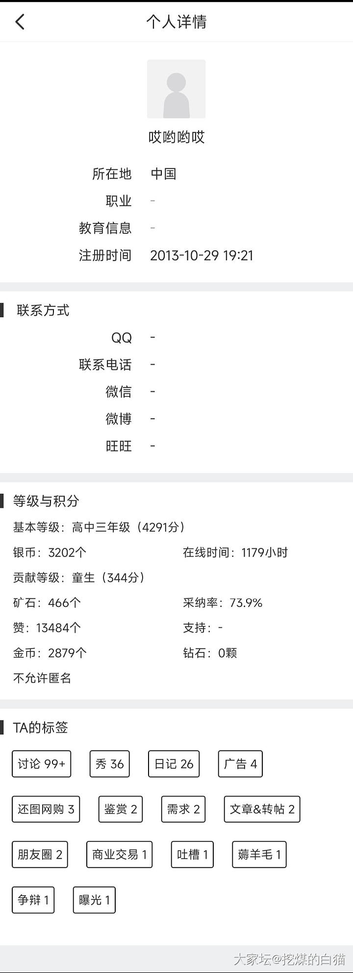 希望大家警惕某些炫富帖子_闲聊