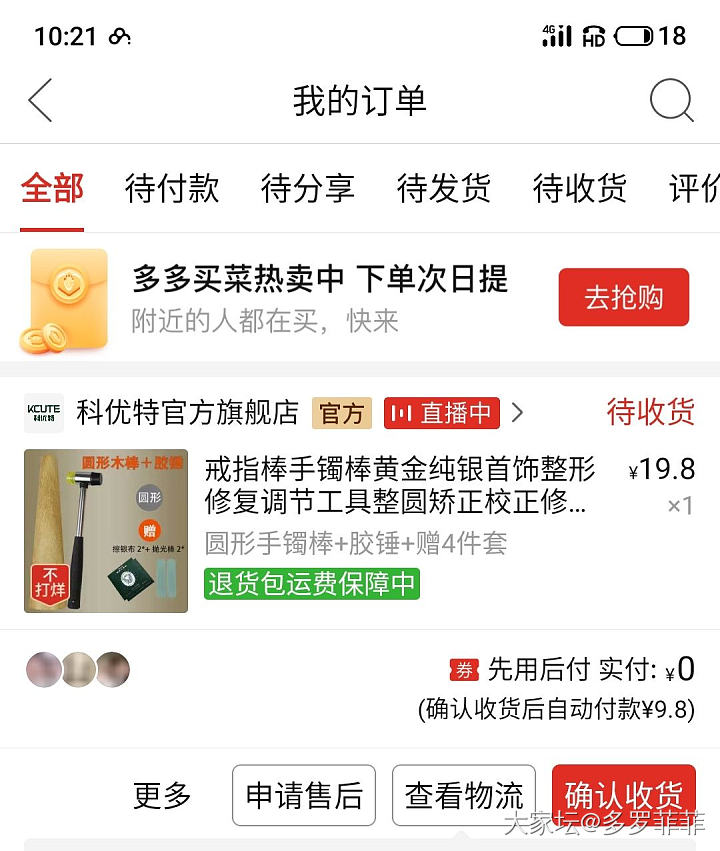 问下坛友，手镯整形棒怎么用_闲聊