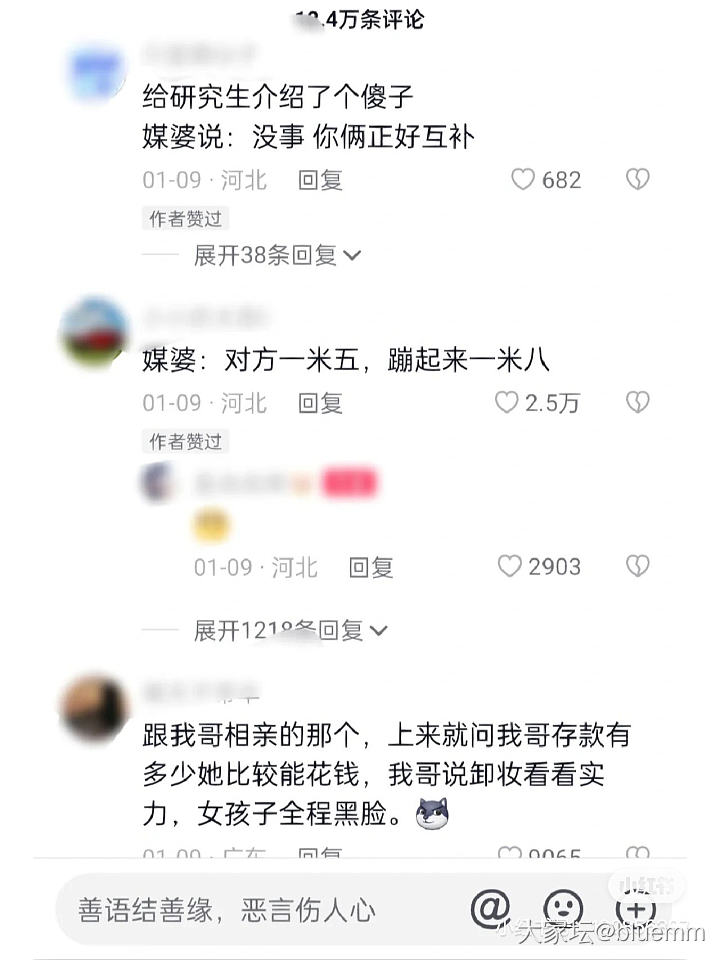 离谱相亲，都进来笑一笑！_道具闲聊