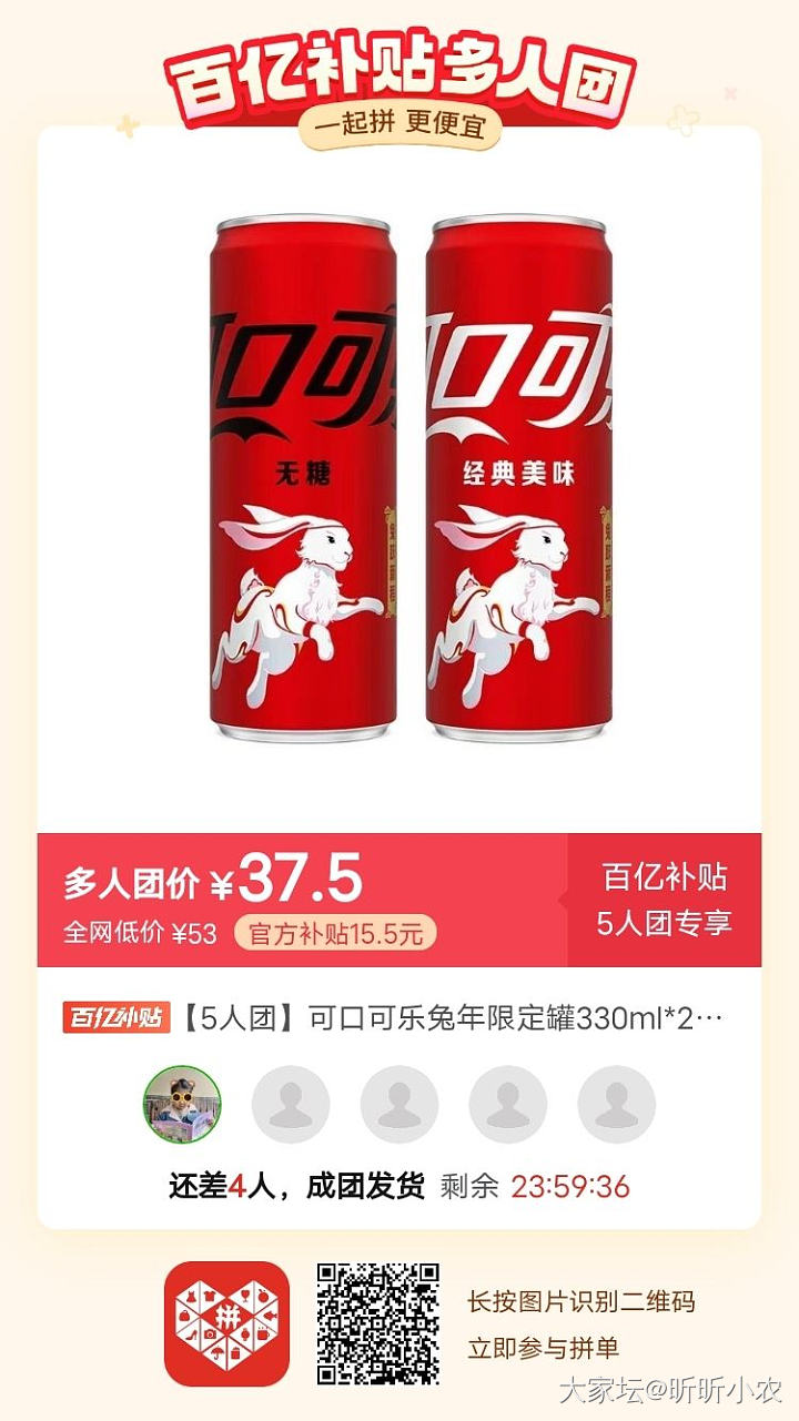 有人想拼可口可乐的吗？