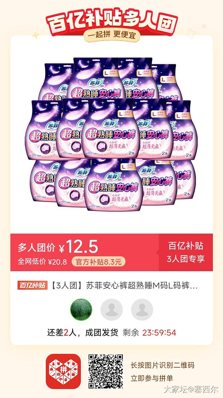 有人团这个不