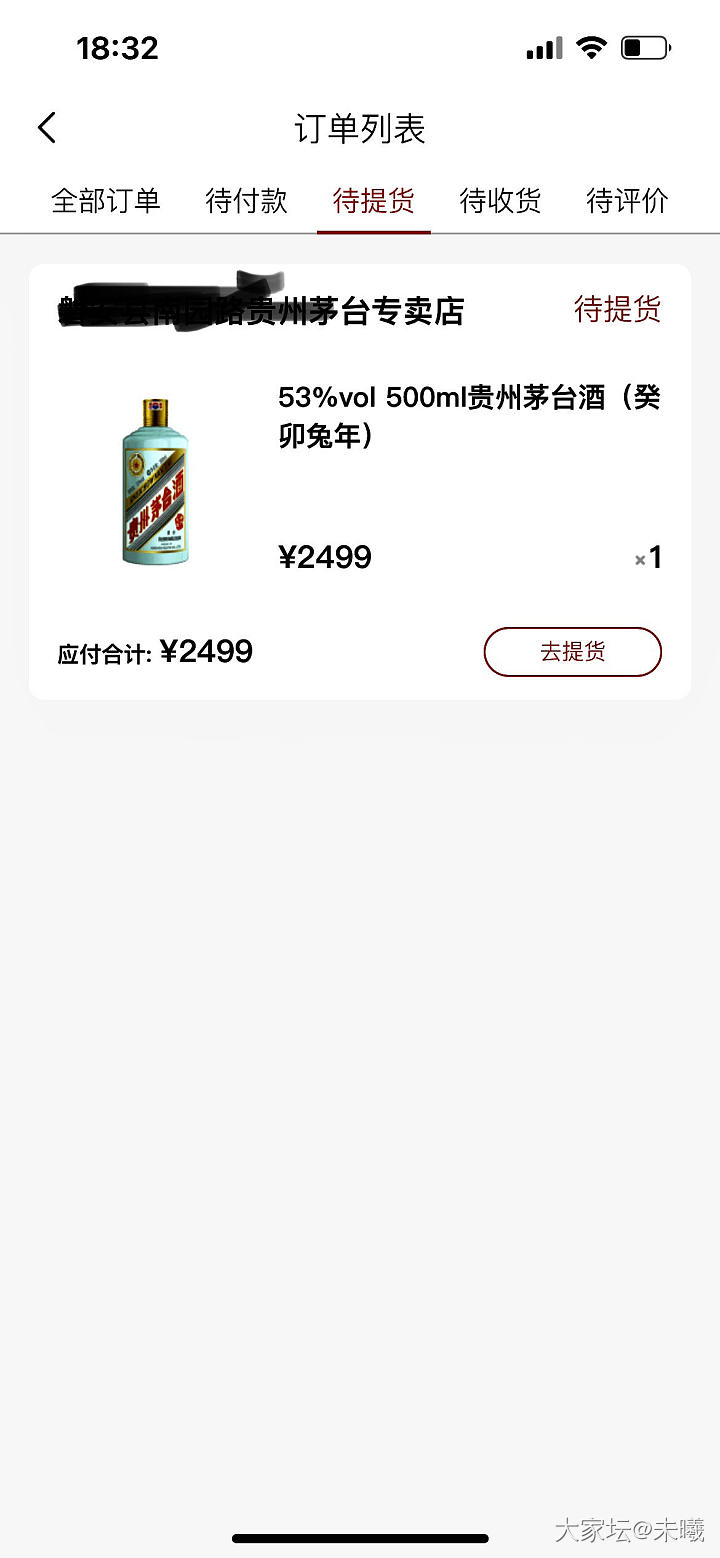 中奖啦🧧🍀_中国酒