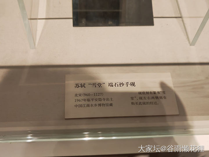 川博《高山仰止 回望东坡》苏东坡主题展_书画博物馆