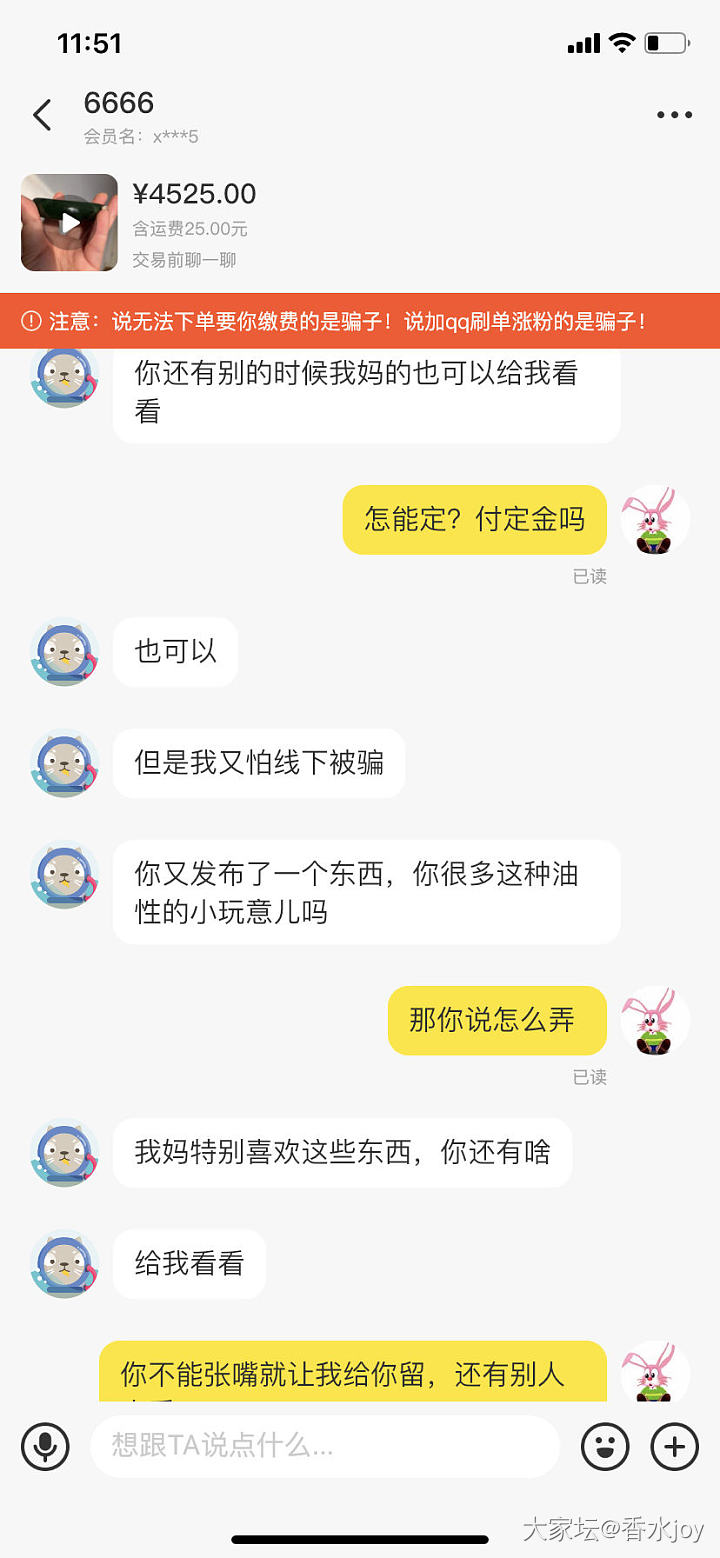 骗纸过年也不休息，刚发布几分钟就来了_闲鱼