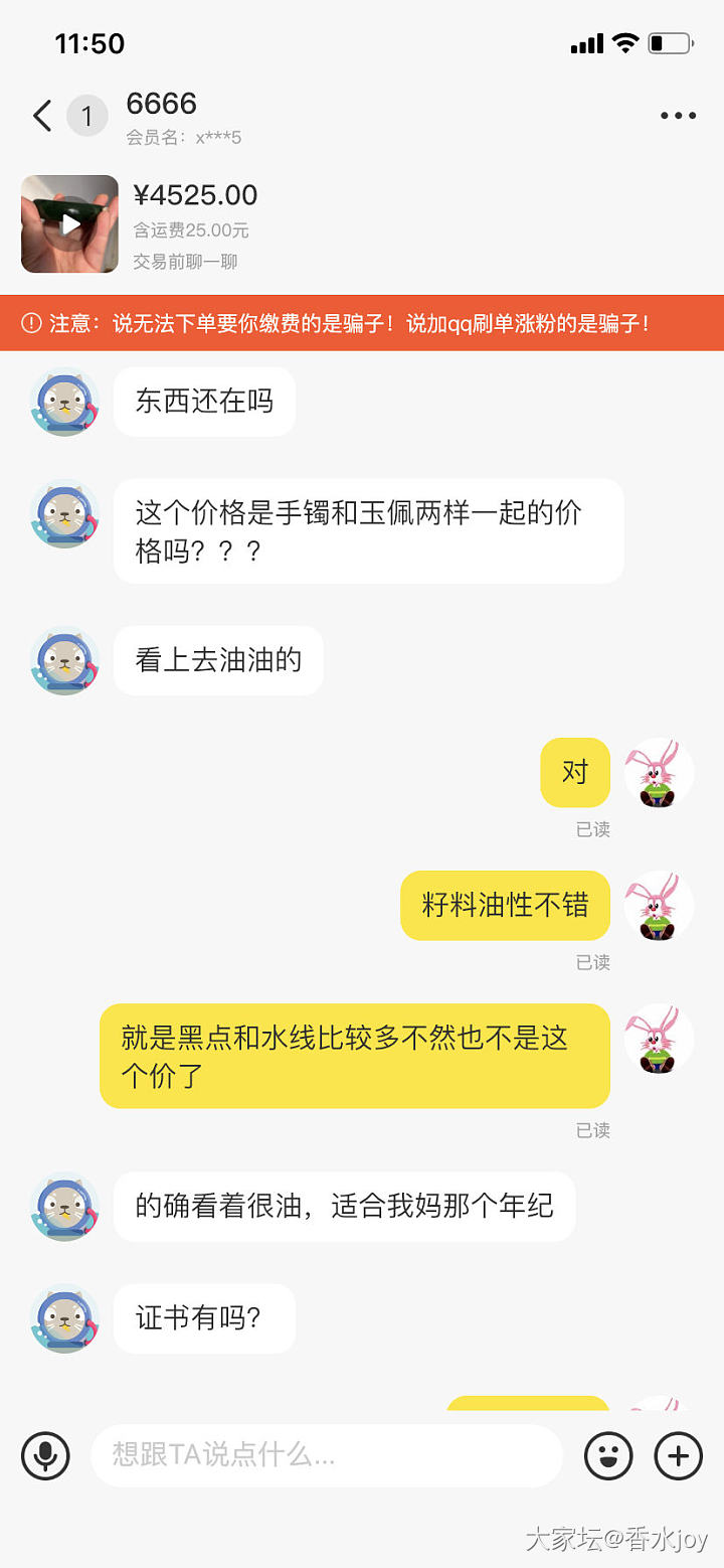 骗纸过年也不休息，刚发布几分钟就来了_闲鱼