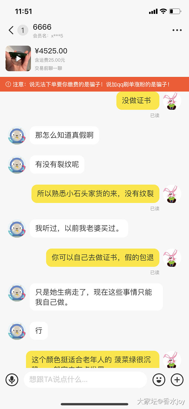 骗纸过年也不休息，刚发布几分钟就来了_闲鱼