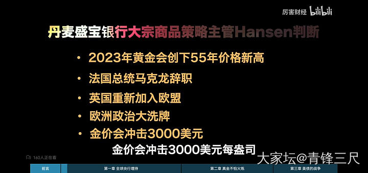 预测23年黄金行情_贵金属金