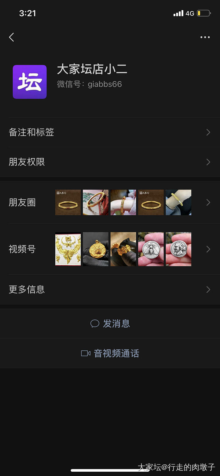 亲爱的集美们有没有团这款镯子的_福利社金