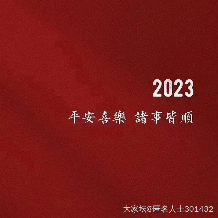 不吹牛，2023年你准备存多少钱？_闲聊