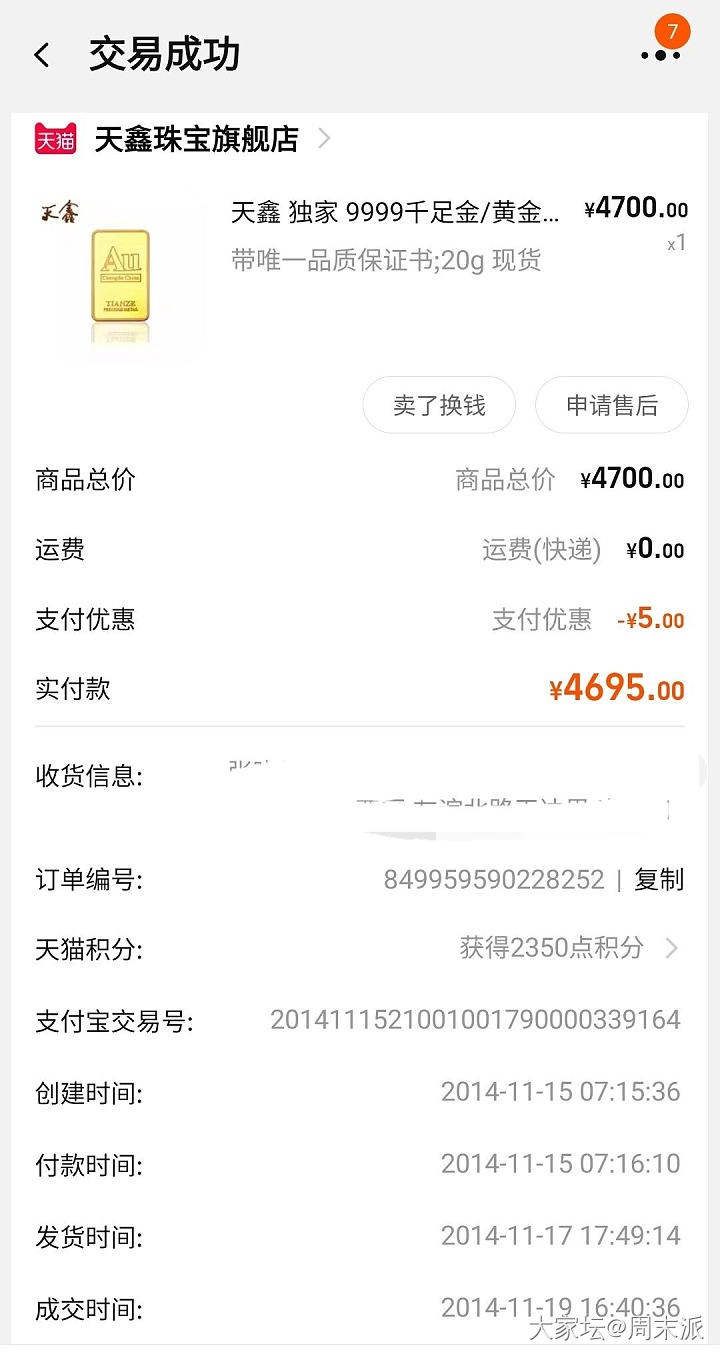 看看当年的金价_贵金属金