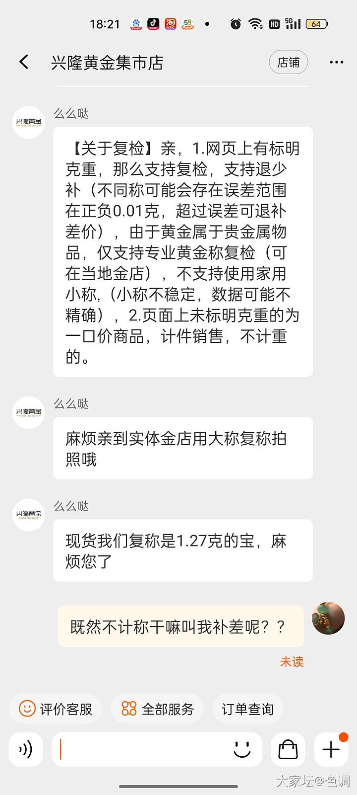 某宝卖金店家真的不要face_网店商家金