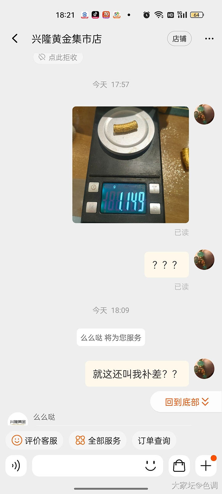 某宝卖金店家真的不要face_网店商家金