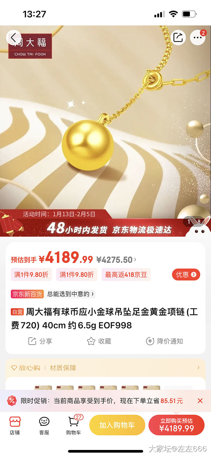 看上大福家金球了，但是克价高的我下不去手_金价金