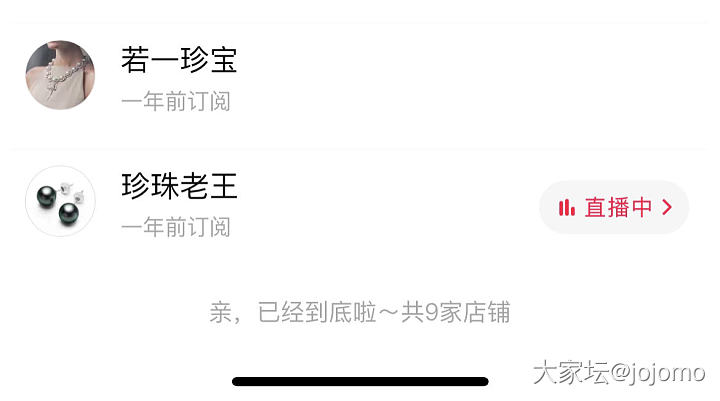 请坛友推荐一家性价比高的珍珠店_珍珠