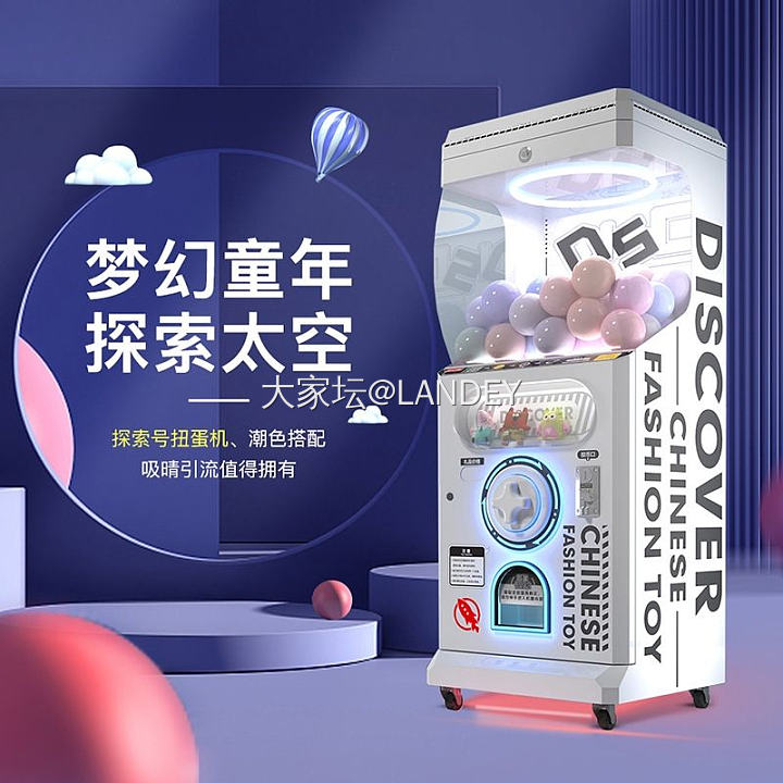 黄金扭蛋机大家怎么看