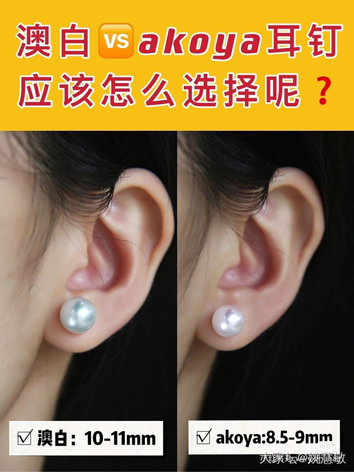 黑黄皮适合珍珠吗？_珍珠