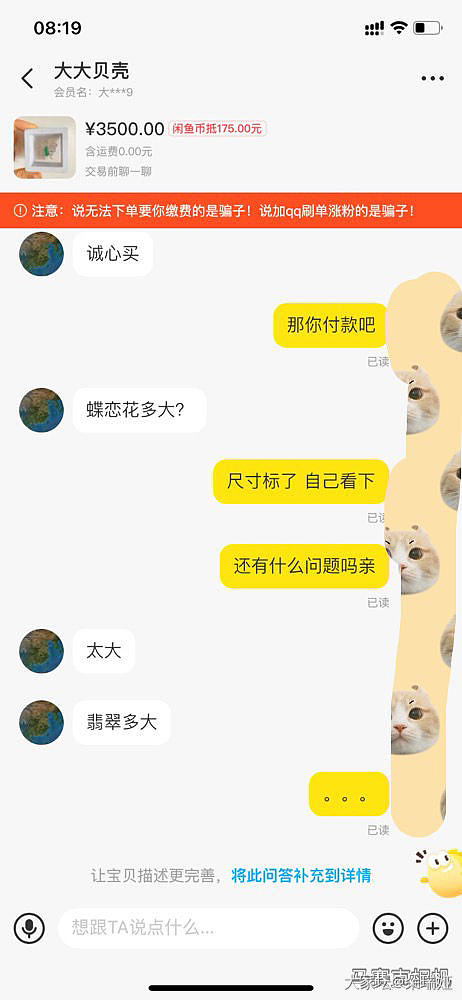 一大早上遇奇葩_闲鱼