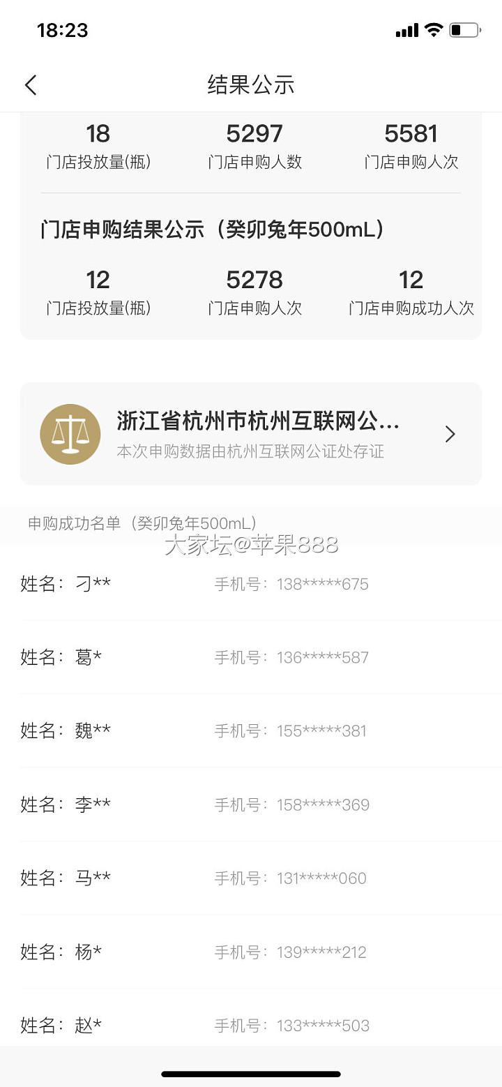 I茅台_中国酒